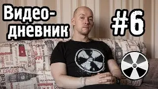 ТО «Квадрифойл»: Видео-дневник №6 - Тайна загадочного персонажа