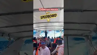 Сильнейшие удары об волны! Было очень страшно 😱 #таиланд #пхукет #звуки #travel