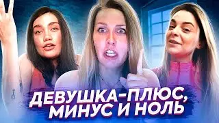 «Неправильные» девушки: скандал с МИЛОЙ ЛЕВЧУК | Подруги