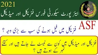 Asf physical & medical test details 2021|| Asf physical test marks 2021|| Asf physical test 2021||
