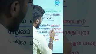 SI & PC IMPORTANT QUESTION #tnusrb #tnpsc #pc #si #governmentexam #books #police #like