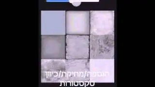 iphone VintageScene app