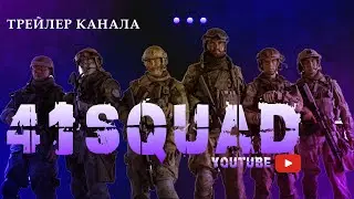ТРЕЙЛЕР НОВОГО КАНАЛА! Я ухожу с этого канала
