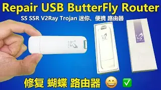 成功修复USB ButterFly Router 😀蝴蝶路由器，升级到OpenWRT新系统，导入SS SSR V2ray Trojan科学上网功能插件，需要路由器修砖可以用Telegram发私信给我✅