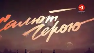 ТВ3 Заставки к 9 мая (09.05.2020)