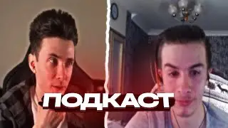 ХЕСУС СТРИМ | ХЕСУС И ИВАН ЗОЛО ПОДКАСТ | ПРО НЕКОГЛАЯ, БЛОГГЕРОВ, ХАЗЯЕВ И ПОПУЛЯРНОСТЬ |