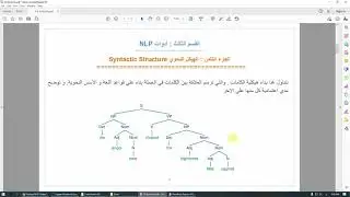 NLP 3.8.1 Syntactic Structure  الجزء الأول