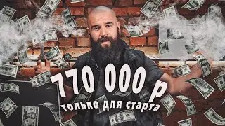 Бизнес с нуля! Или не с нуля? Или не бизнес...