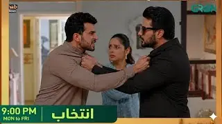 Intikhab Episode 17 | Shocking Fight Changes Everything! || Miara Review pk