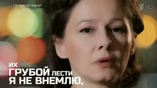АННА АХМАТОВА   НЕ С ТЕМИ Я, КТО БРОСИЛ ЗЕМЛЮ. Полина Агуреева