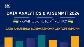 Аналітика для забезпечення прозорості державних процесів та даних - Data Analytics & AI Summit 2024