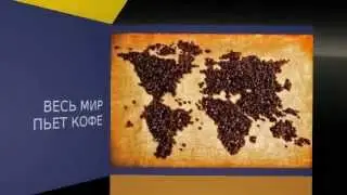 Ваш любимый напиток