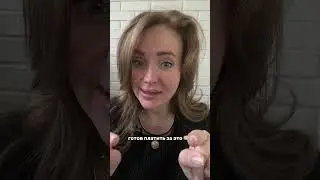 Избавляю от всей психосоматики