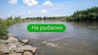 ✔Рыбалка🎣 на реке🌊 Инзер✔