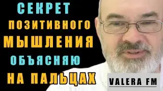 Руководство по Переходу в Новую Реальность | Как Создать Свою Реальность