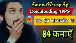 Earn Money by Mobile Apps Install || Mobile Apps Download kar ke paisa kamao || Mr Zaman