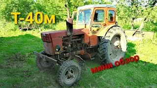 Трактор Т-40м небольшой обзор.
