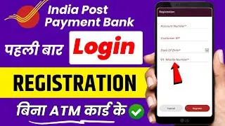 Ippb mobile banking login kaise kare 2025 I How to login ippb mobile banking app I Ippb registration