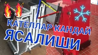 KATYOLLAR QANDAY YASALISHI 