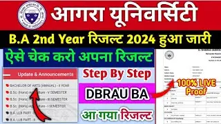 Dbrau BA 2nd Year Result 2024 declared | Dbrau BA result 2024 | dbrau result 2024 BA 2nd year
