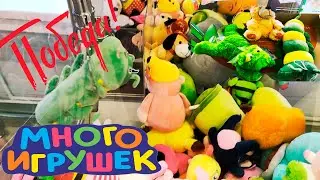 😱СЕГОДНЯ ТРОЙНЯ!😱Наконец-то🐛гусеница🐛наша!😱Смотри как выигрывать в Хватайке много игрушек за копейки