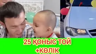 Ырысбала 4 балалы жалғыз басты Мұрат ағаға Халық Үй мен қоса Көлікте сыйлады. Қоныс той.