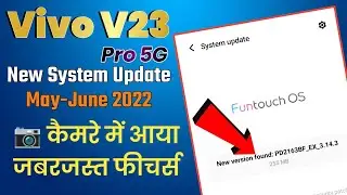 vivo v23 pro system update | vivo v23 pro may 2022 security patch | vivo v23 OTA software update