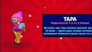 Код на тару