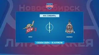 СГК-2 - Апачи-2