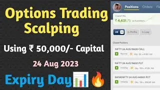 Expiry के दिन किया बड़ा प्रॉफिट 📊🔥