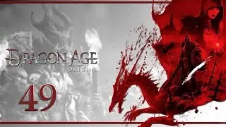 Прохождение Dragon Age: Origins - 49 серия [Воспоминания голема]