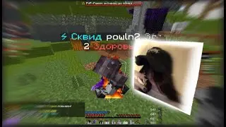 Набор В Тиму || PvP FunTime || Дуэли