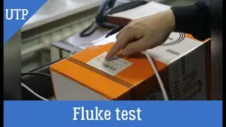 Fluke-test  витой пары