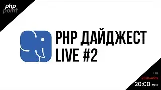PHP Digest Live 