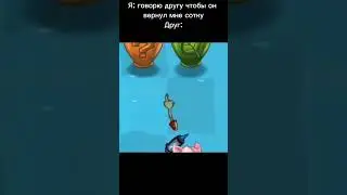 Верни сотку тварь!!