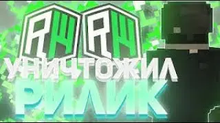 🥳РАЗНОС STORMHVH С БЕСПЛАТНЫМ ЧИТОМ RICH CLIENT🥳RICH PREMIUM CRACK🥳РИЛИВОРЛД РАЗНОС🥳СЛИВ КФГ🥳