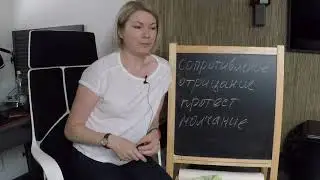 Мама может 3 Работаем с сопротивлением