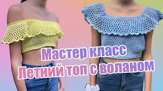 Crochet summer top