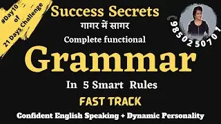 5 Smart Grammar Rules