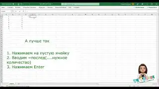 Нумерация в Excel