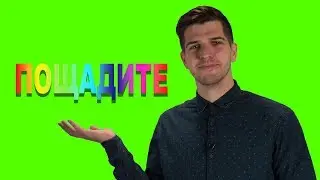 Руслан Усачев и зеленый фон 