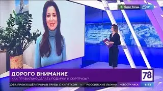 ЖЕЛАННЫЕ ПОДАРКИ И СМЫСЛ ЖИЗНИ. Психолог Мария Рахимова о том, что должен знать каждый