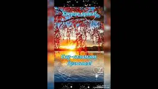 Юксыну