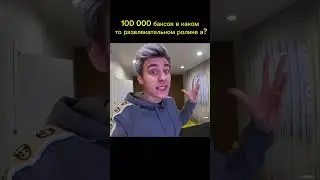 MrBeast урыл А4 #shorts #mrbeast #a4 #урыл #рекомендации #viral