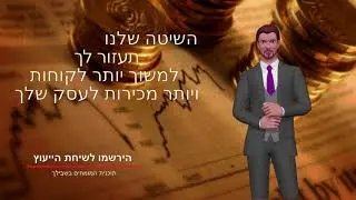 ליאור טל - ייעוץ אסטרטגי וקידום ושיווק עסקים מבוססי שירות - תוכנית המומחים