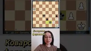 Как Каруане спасти партию? Каруана - Карлсен, 4 тур, Ставангер 2024 #shorts #шахматы