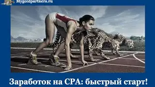 СРА арбитраж А.Золотарев Вводный урок