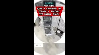 Цены на товары в России: узнай все тонкости!