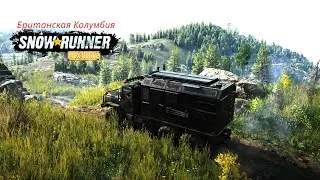 🔥 Испытываем новые грузовики и спасаем Британскую Колумбию | SnowRunner Season 10: Fix & Connect