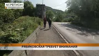 ПОЧЕМУ НЕВОЗМОЖНО БЛАГОУСТРОИТЬ РЯБИКОВСКУЮ? • НОВОСТИ КАМЧАТКИ